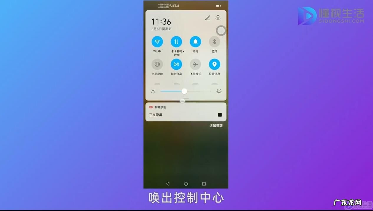 华为mate30pro手电筒? 华为mate30手电筒图标不见了