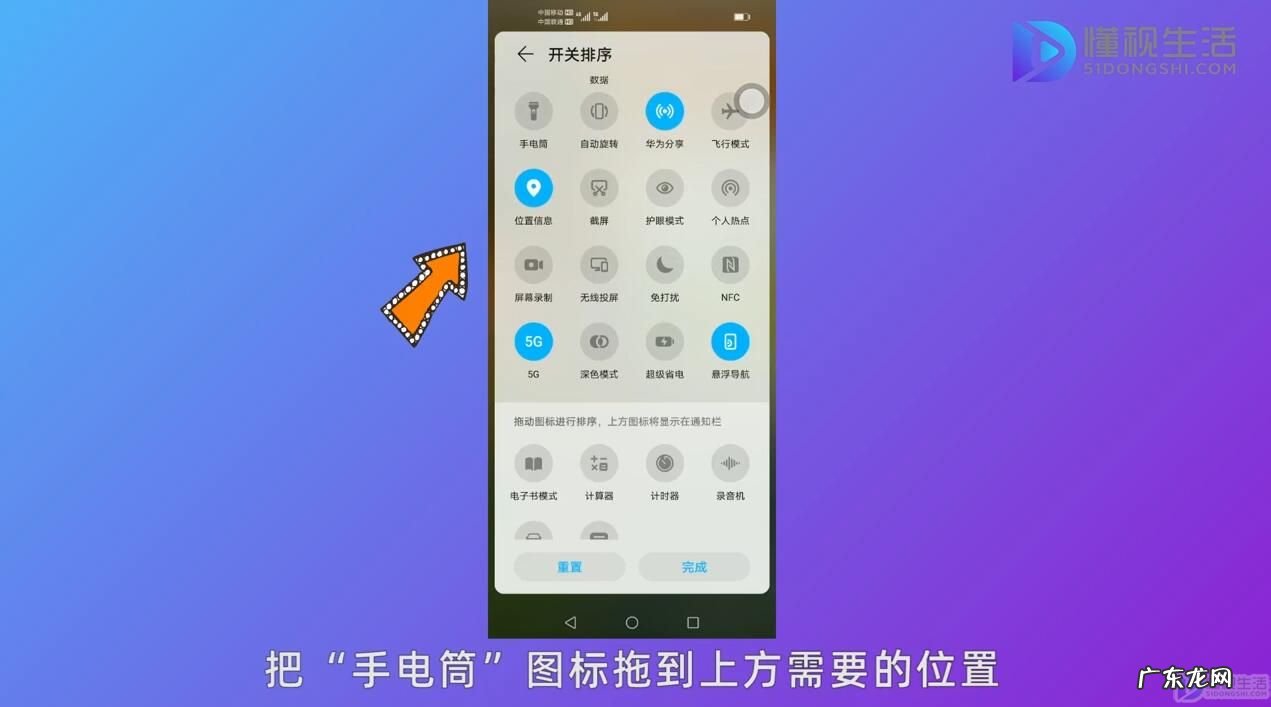 华为mate30pro手电筒? 华为mate30手电筒图标不见了