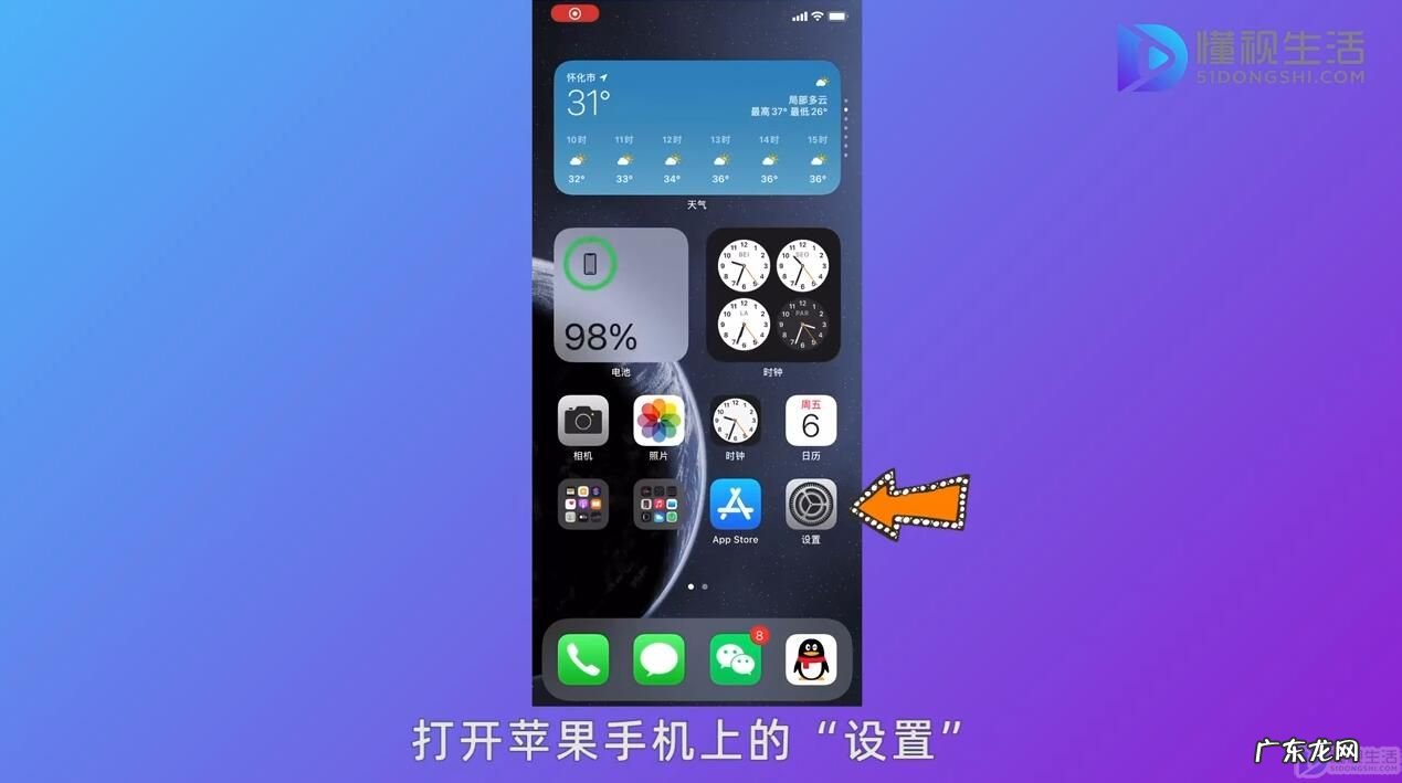 苹果玩游戏信息弹出来怎么办? 苹果手机打游戏屏幕变暗怎么解除