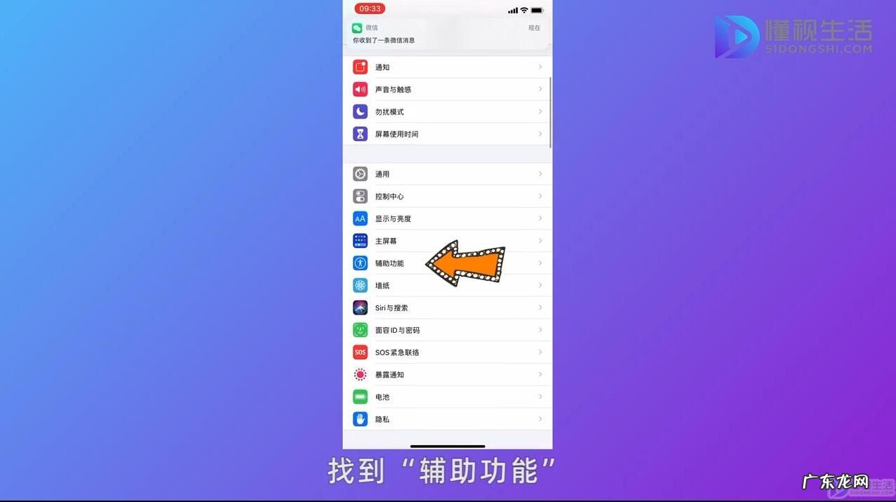 苹果玩游戏信息弹出来怎么办? 苹果手机打游戏屏幕变暗怎么解除