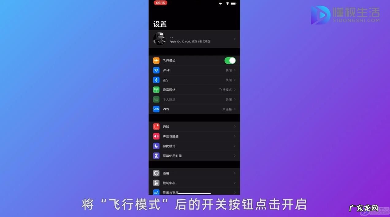 设置里蓝牙一直转圈圈? 苹果蓝牙打不开一直转圈咋办