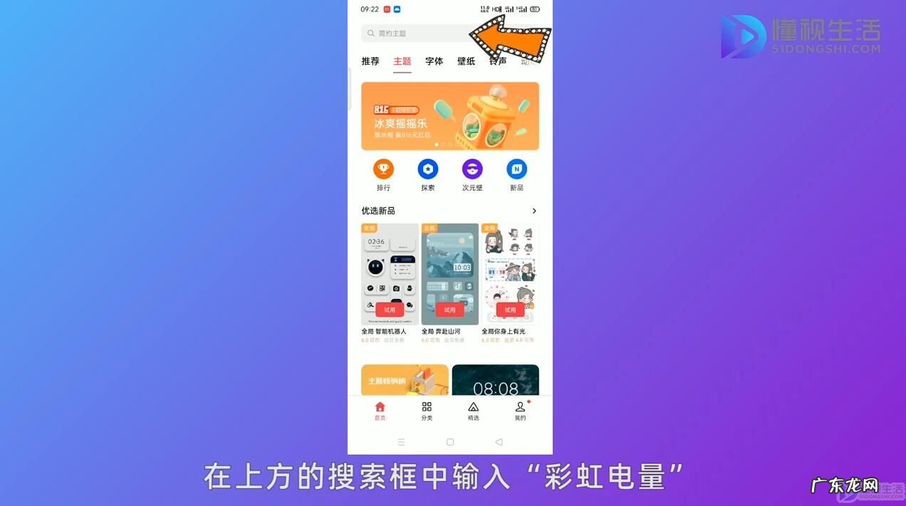 oppo彩色电量怎么设置? oppo手机电量显示颜色怎么调