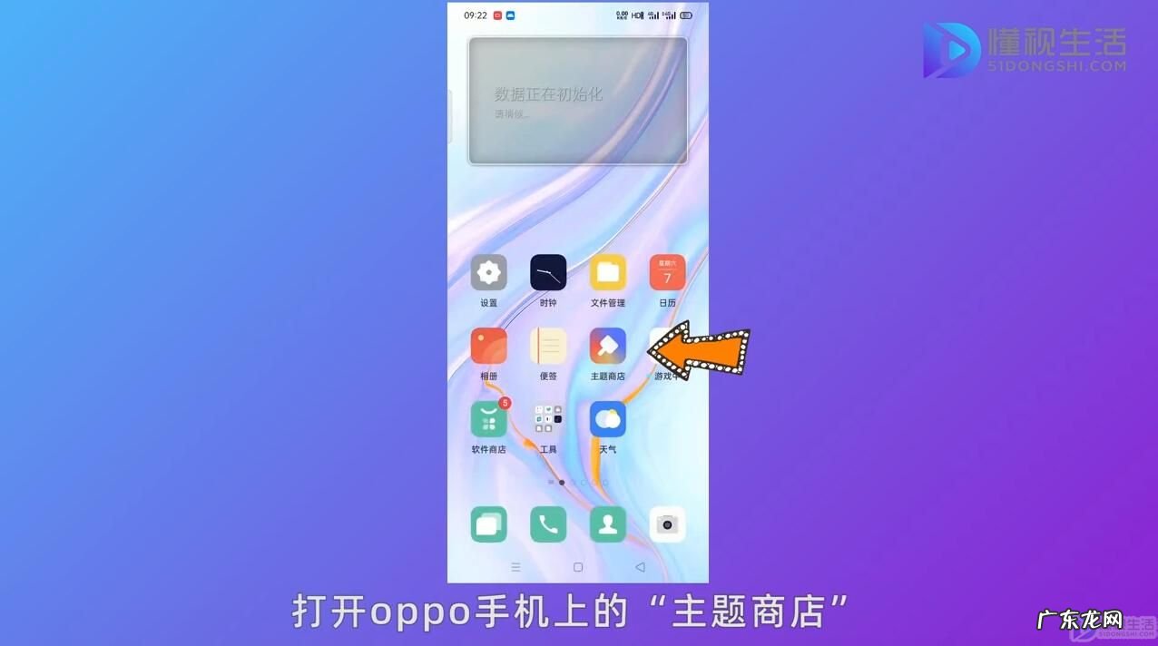oppo彩色电量怎么设置? oppo手机电量显示颜色怎么调