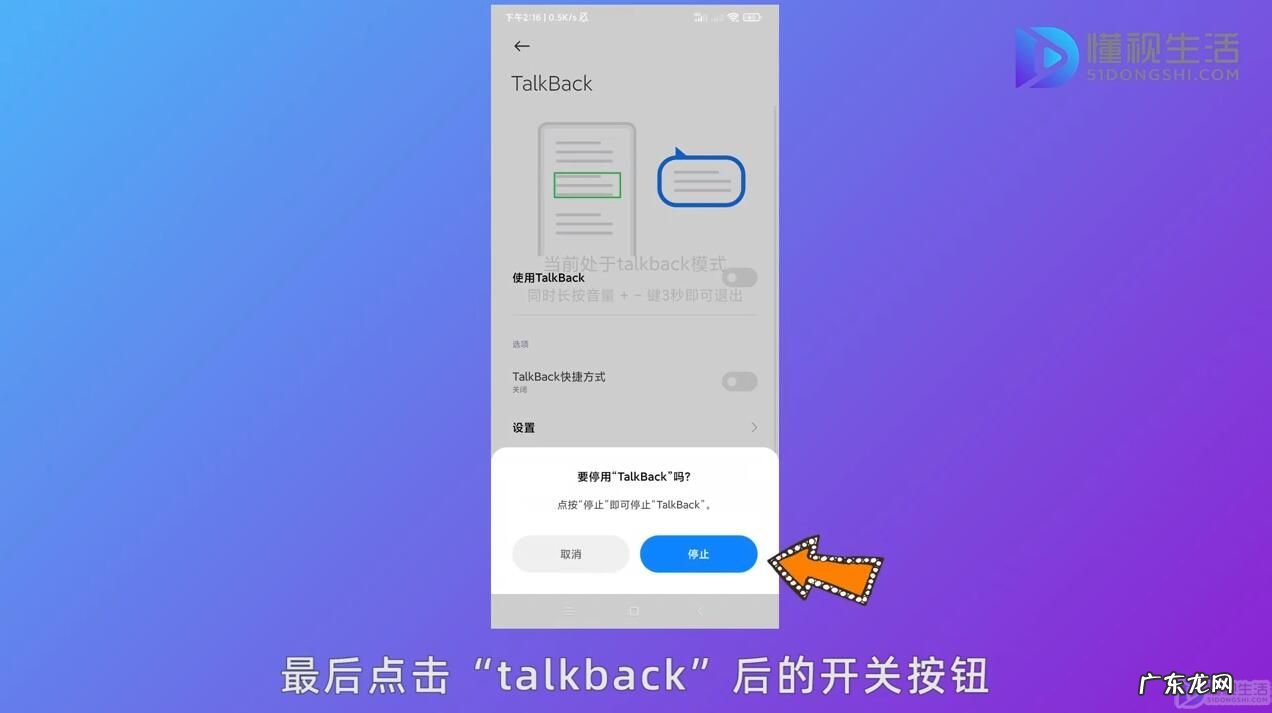 oppo手机不停说话要双击控制？ oppo手机出现绿框并有语音