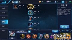 东皇太一技能加点顺序 东皇太一技能