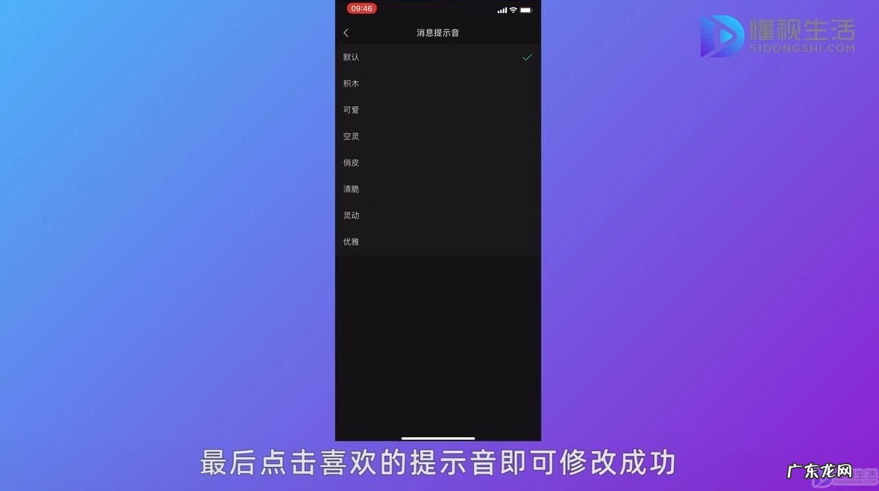 微信某个人专属提示音? iPhone手机怎么改微信消息提示音