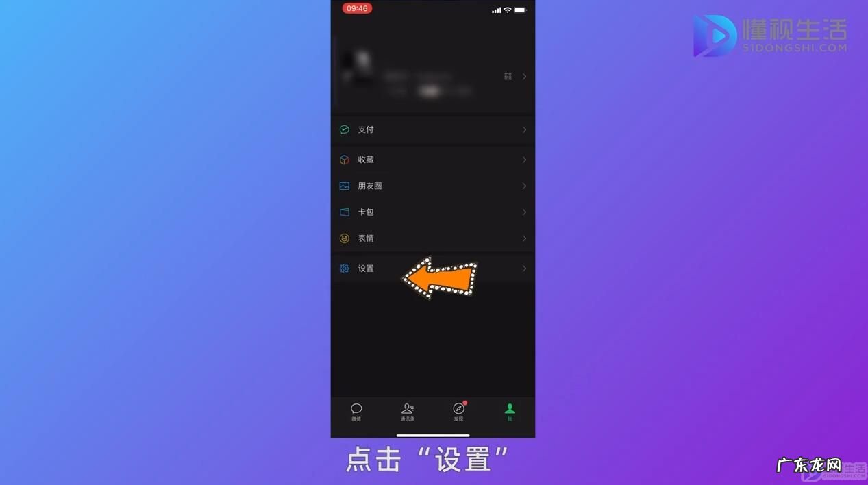 苹果手机怎么更改微信提示音? 苹果微信消息提示音怎么修改