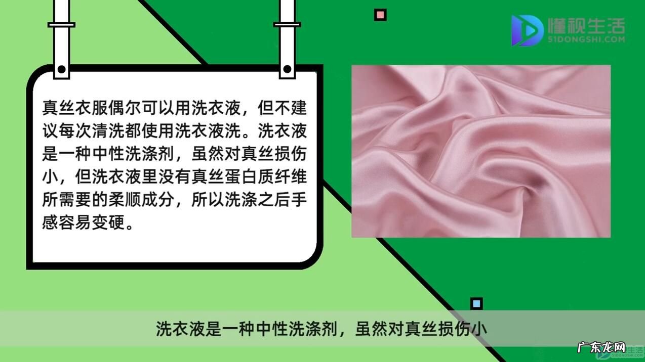 第一次洗真丝怎么洗? 真丝衣服可以用洗衣液洗吗