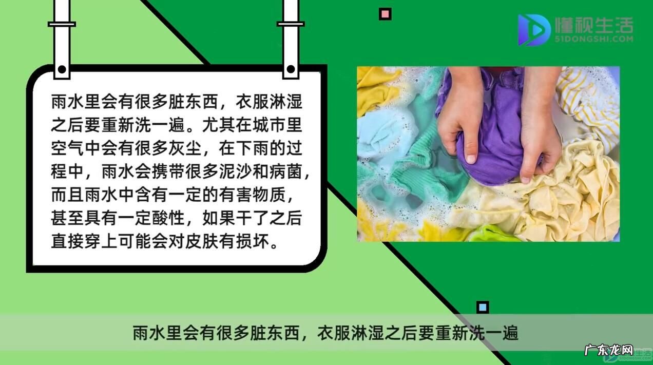 淋了一点雨被子用洗吗? 雨水脏不脏晒衣服淋湿要不要重洗
