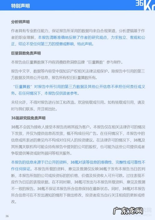 36氪研究院 | 2021中国新锐品牌发展研究-食品饮料报告