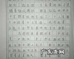 优秀作文初中600字左右 优秀作文初中