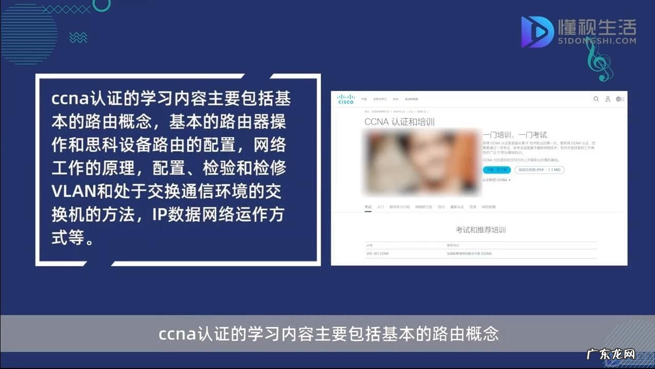 思科认证和华为认证的区别? 思科认证学什么