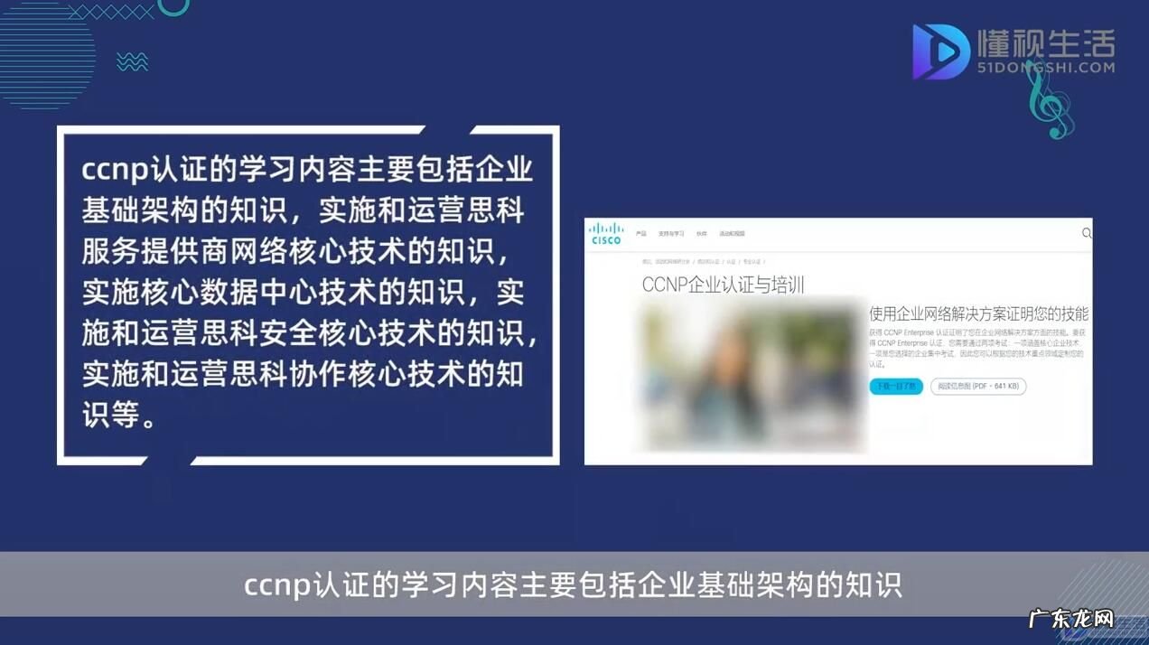 思科认证和华为认证的区别? 思科认证学什么