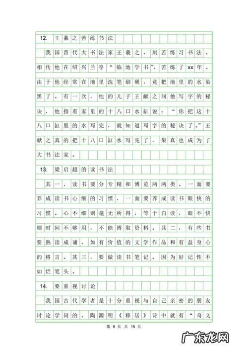 议论文写作素材积累大全 议论文写作素材积累