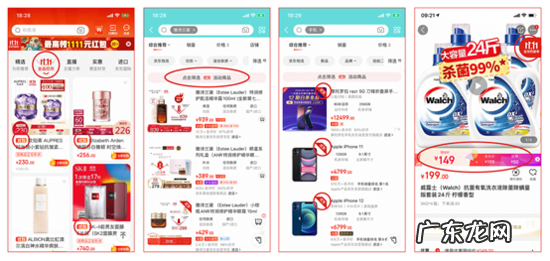 京东公布2021年双12活动总则