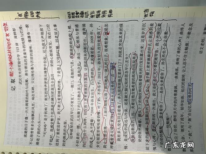 中考满分作文600字带批注 满分作文带批注每段600字