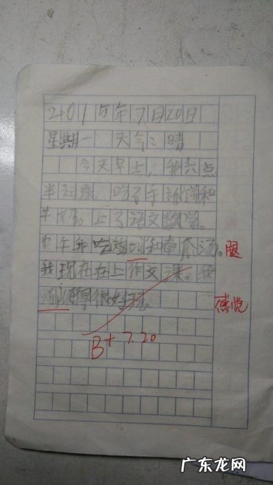一篇优秀日记300字 日记一篇300字以上
