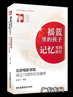 北京电影学院校庆晚会 北京电影学院校庆