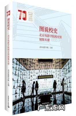 北京电影学院校庆晚会 北京电影学院校庆