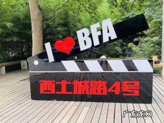 北京电影学院校庆晚会 北京电影学院校庆