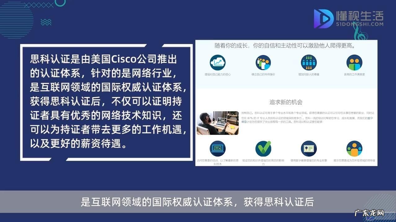 思科认证ccie? 思科认证能做什么