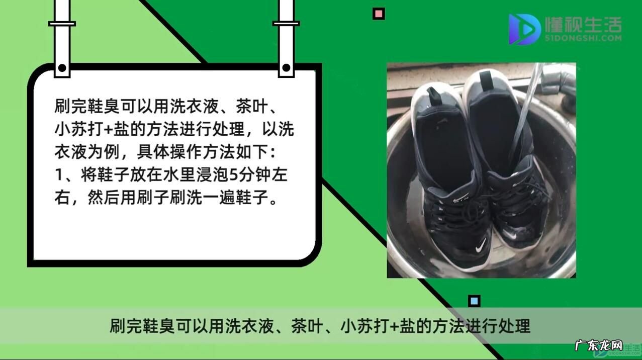 洗的鞋子阴干好臭? 刷完鞋臭味怎样去除