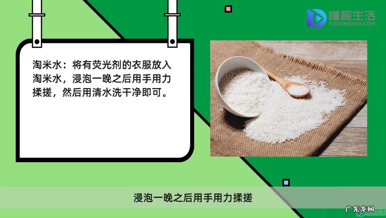 白醋洗掉荧光剂的原理? 如何去掉衣服上的荧光剂
