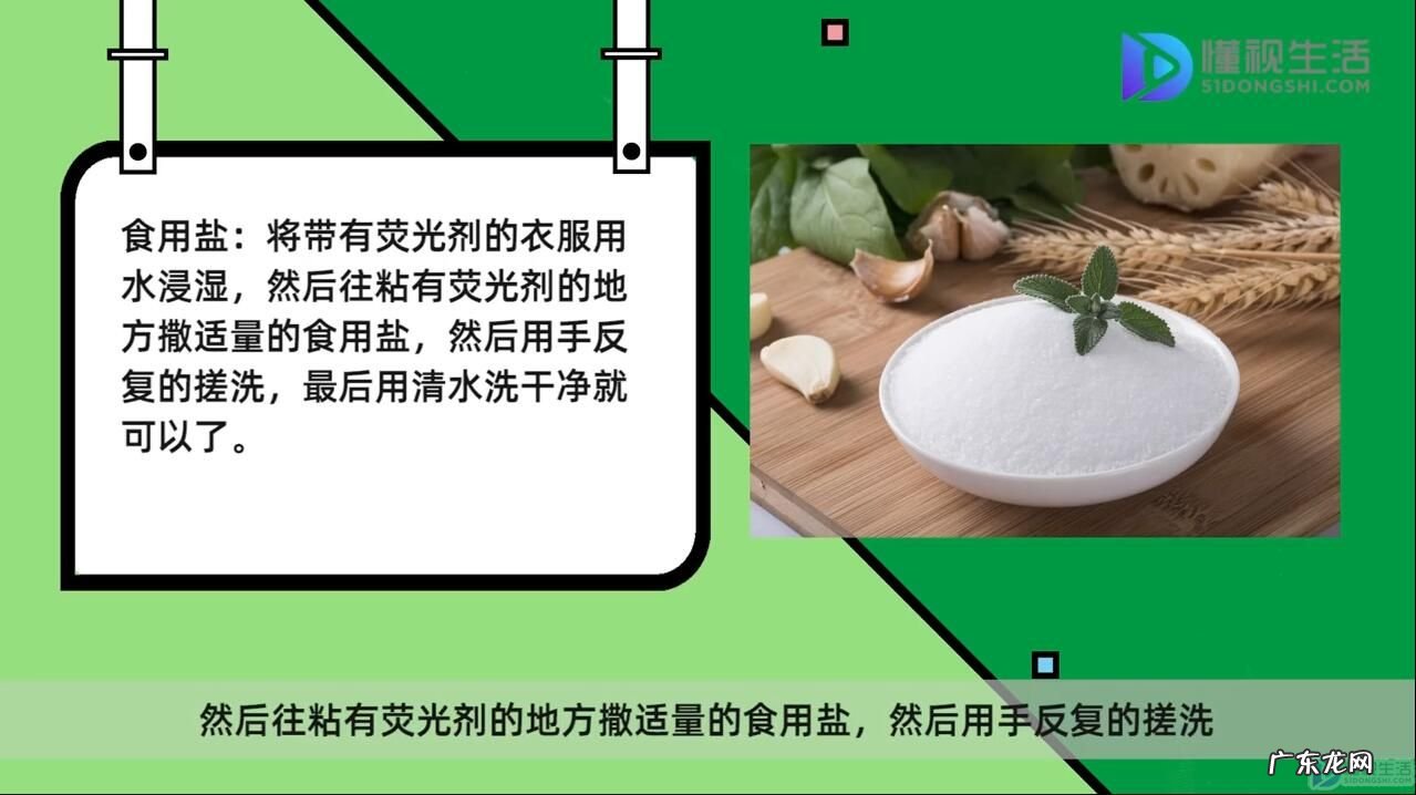 白醋洗掉荧光剂的原理? 如何去掉衣服上的荧光剂