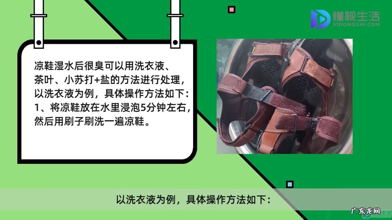 凉鞋除臭最有效的方法? 凉鞋湿水后很臭怎么办
