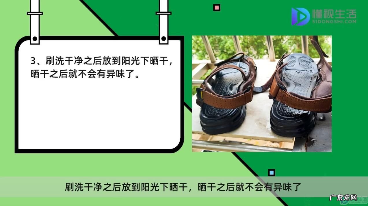 凉鞋除臭最有效的方法? 凉鞋湿水后很臭怎么办