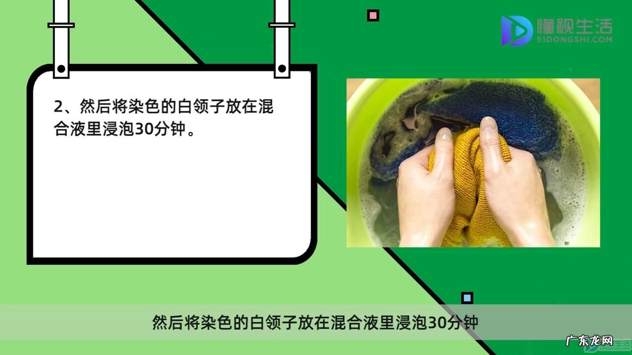 黑白拼色衣服染色怎么洗掉? 黑裙子白领子染色了怎么处理