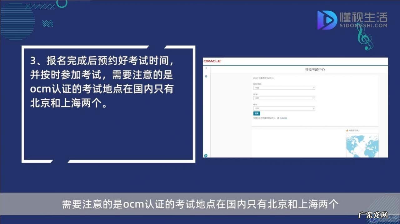 ocp认证多少钱? ocm认证怎么考