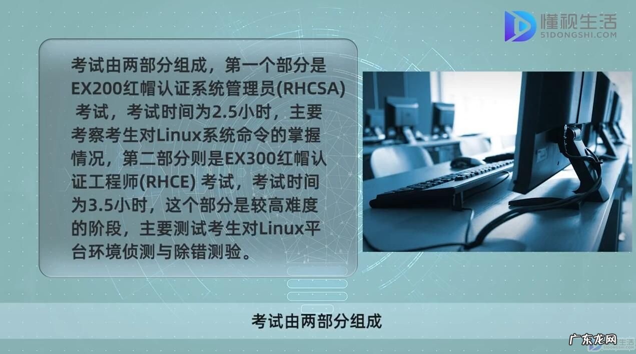 红帽rhce认证费用？ 红帽认证工程师是什么