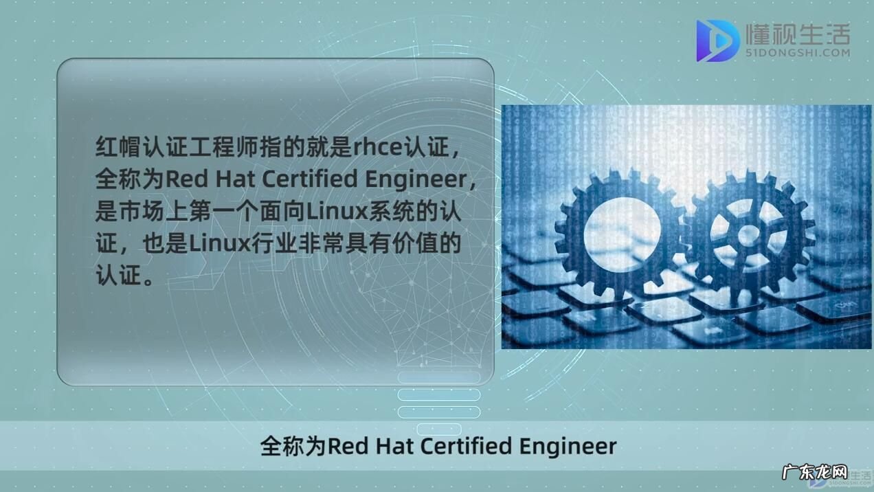 红帽rhce认证费用？ 红帽认证工程师是什么