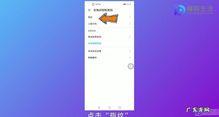 华为指纹设置不见了怎么回事?？ 华为手机指纹解锁在哪里能找到