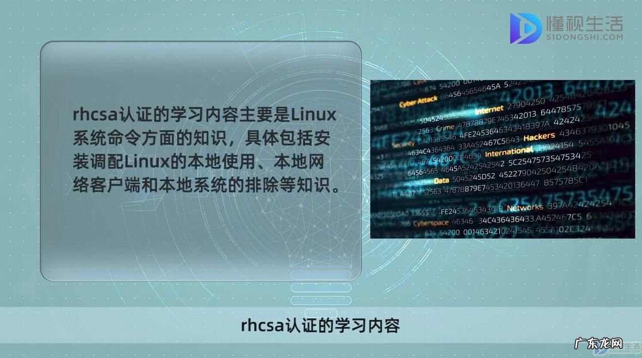 红帽rhce认证费用? 红帽认证学什么
