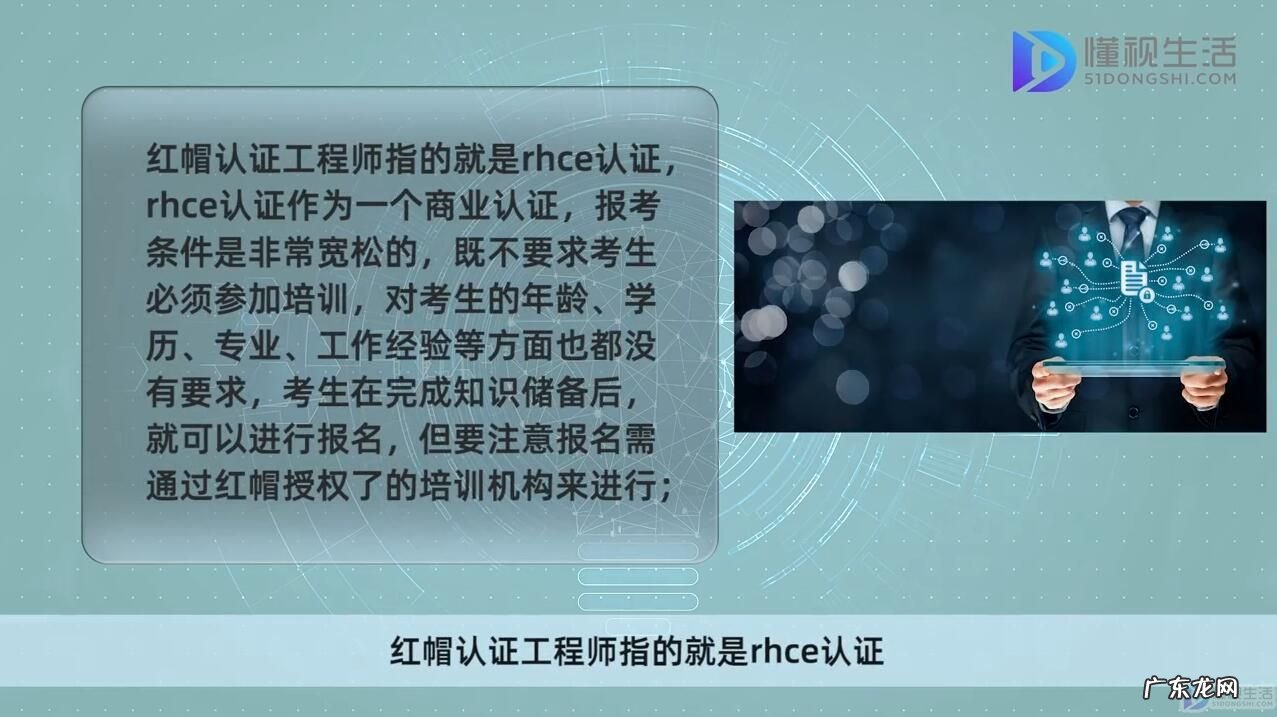linux工程师认证? 红帽认证工程师考试要求