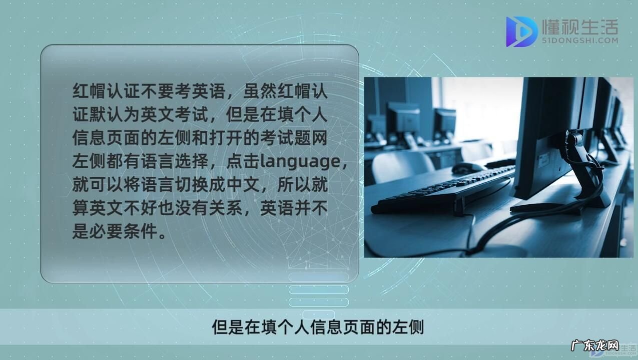 红帽认证考试内容? 红帽认证要考英语吗