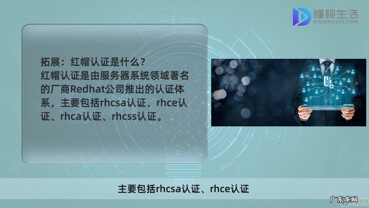 红帽认证考试内容? 红帽认证要考英语吗