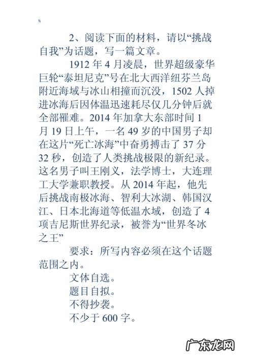 温故而知新作文600字成人高考 成人高考满分作文大全600字