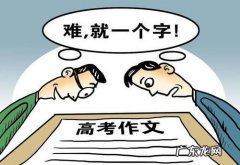 高考作文高分技巧 高考作文如何拿高分