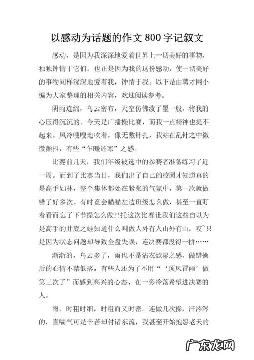 高一语文作文考议论文还是记叙文 高一语文记叙文作文800字