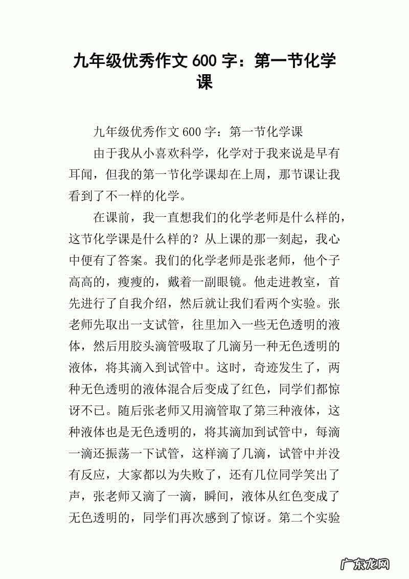 励志作文600字大全初三 励志作文600字大全满分作文