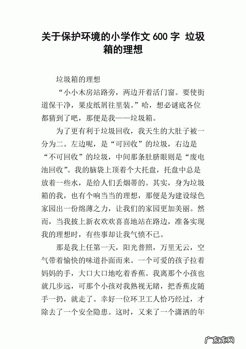 励志作文600字大全初三 励志作文600字大全满分作文