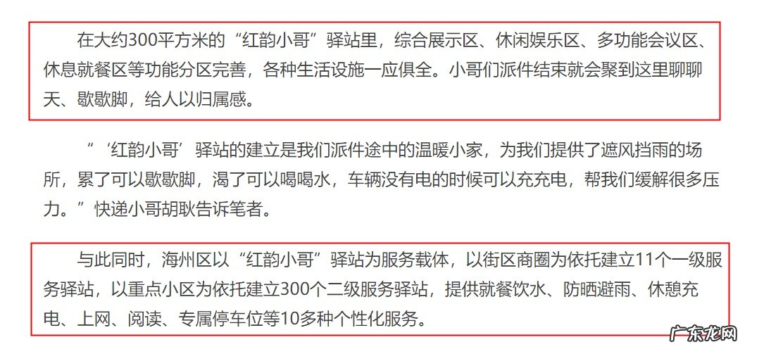 连云港海州成立省首家快递外卖跨行业党组织