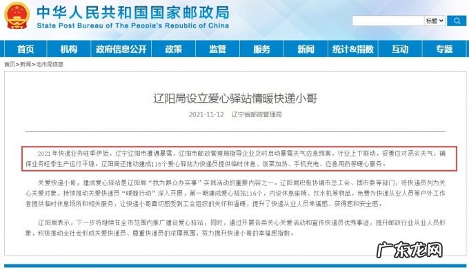 连云港海州成立省首家快递外卖跨行业党组织