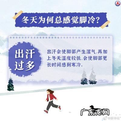 睡觉的时候感觉脚凉怎么回事 脚凉是怎么回事