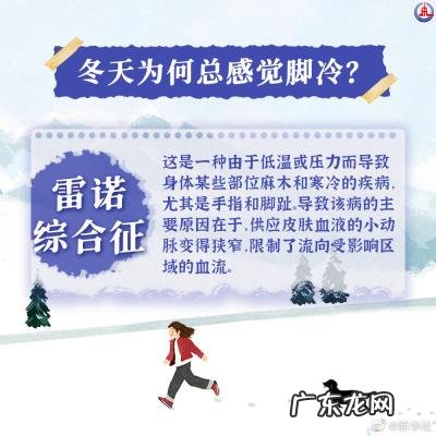 睡觉的时候感觉脚凉怎么回事 脚凉是怎么回事