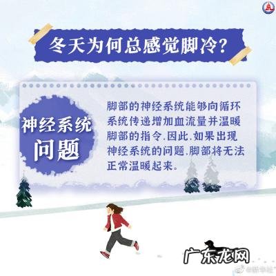 睡觉的时候感觉脚凉怎么回事 脚凉是怎么回事
