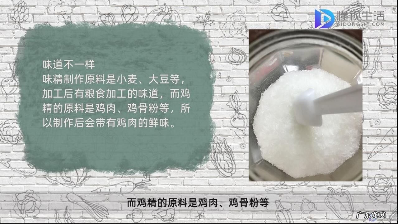 为什么日本人不吃味精? 味精和鸡精的区别